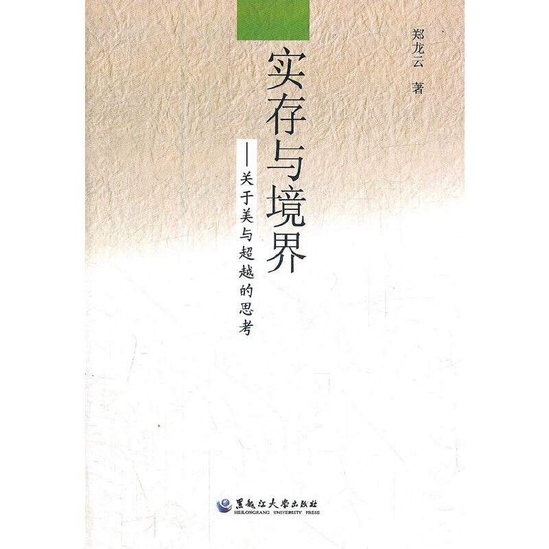 ��(sh��)���c���磺�P(gu��n)�����c��Խ��˼��