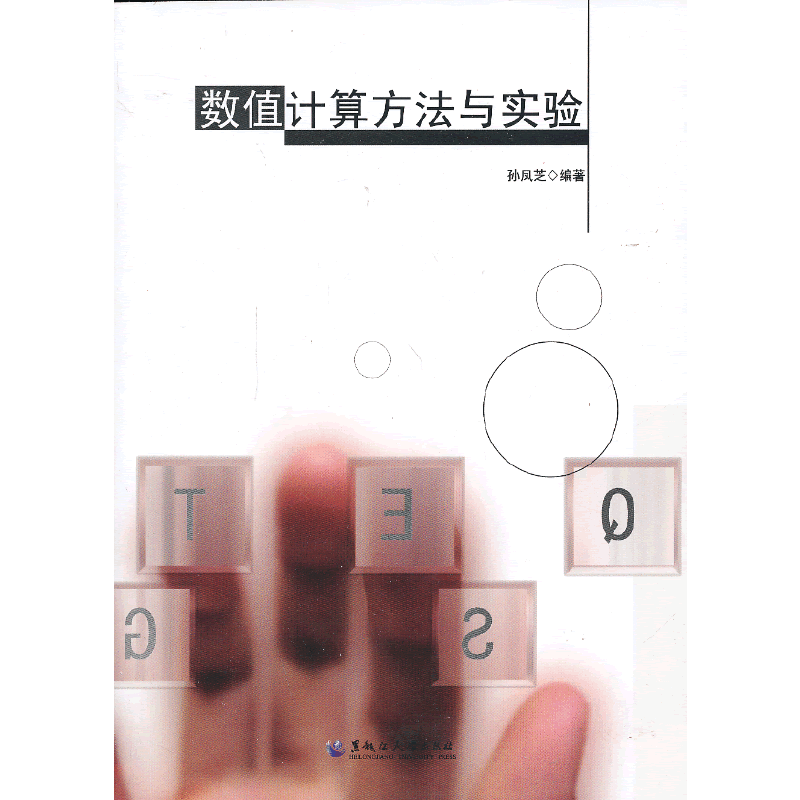 ��(sh��)ֵӋ(j��)�㷽���c��(sh��)�(y��n)