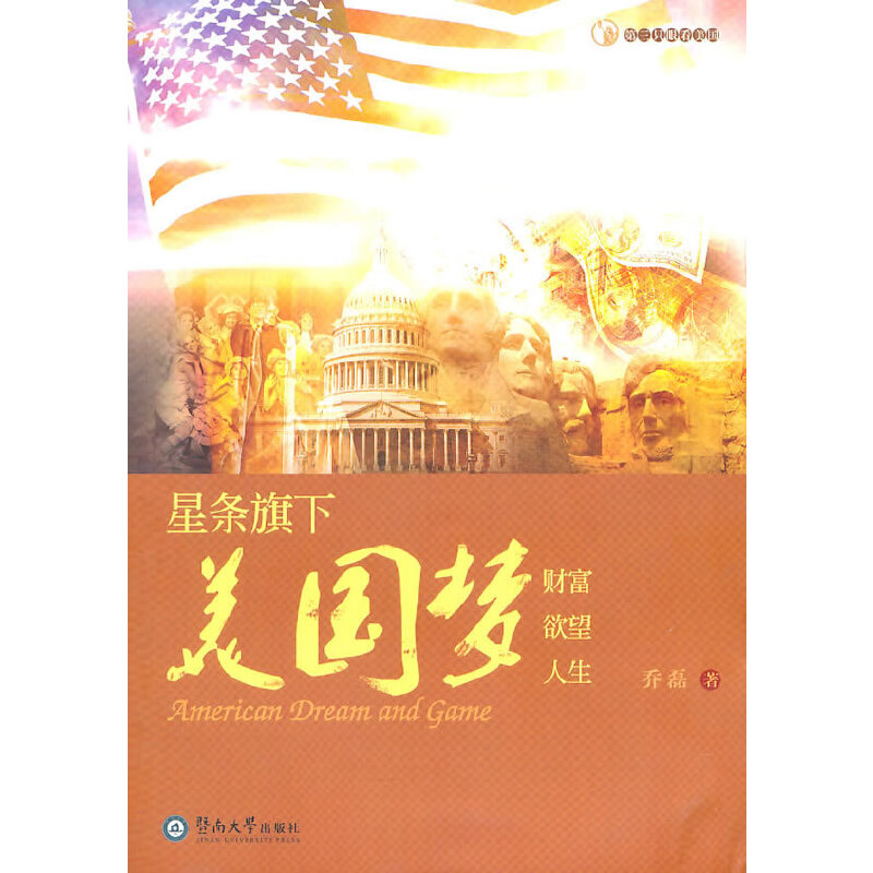 �Ǘl���������� ؔ(c��i)�� ���� ����=American Dream and Game