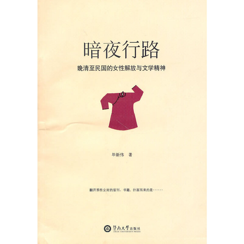 ��ҹ��·�����������(gu��)��Ů�Խ���c�ČW(xu��)����