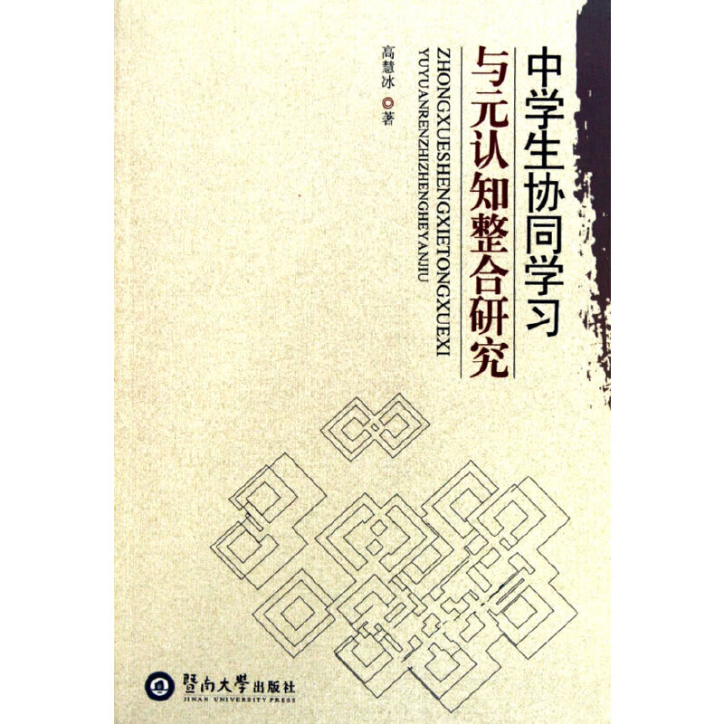 �ЌW(xu��)���f(xi��)ͬ�W(xu��)��(x��)�cԪ�J(r��n)֪�����о�