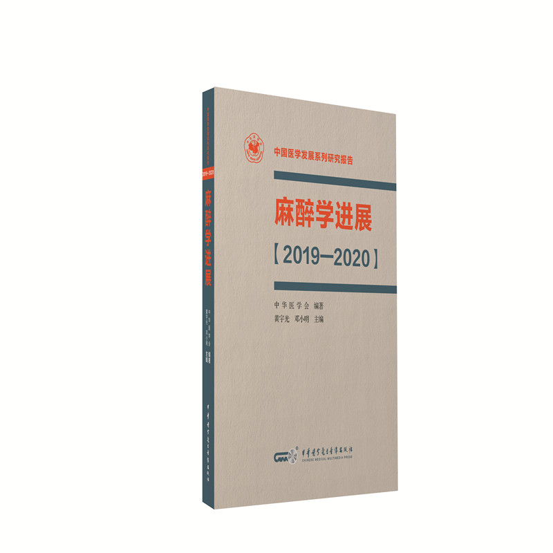 ����W�Mչ��2019��2020��