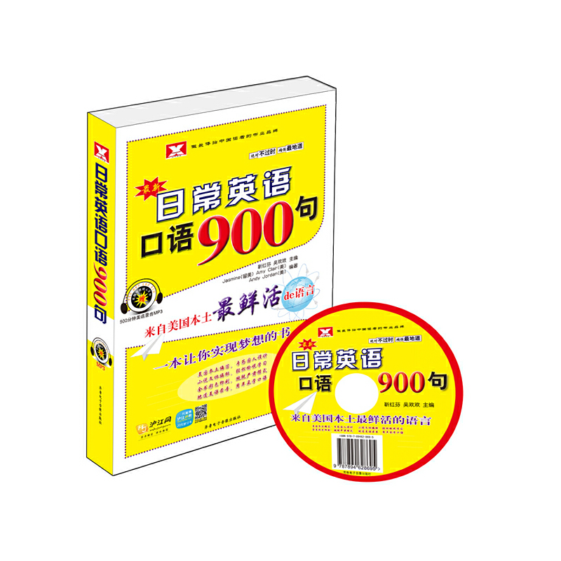 �����ճ�Ӣ�Z���Z900��+����P��ٛ��500������Z���mp3��+20Ԫ�����W(w��ng)�W(xu��)��(x��)��--�������������r���Z�ԡ����W(xu��)������