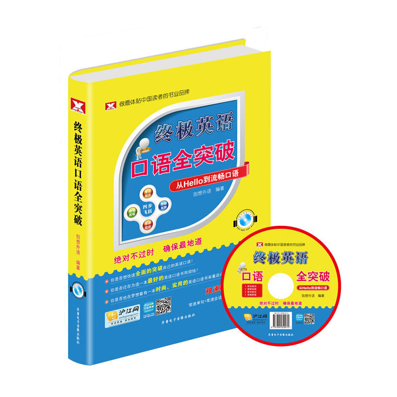 �K�OӢ�Z���Zȫͻ�ơ�����hello���������Z+��ɫӡˢ+�p��ģ�°棨1�փ�+600������Z���MP3)