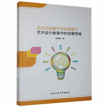 Փ�Ļ���(chu��ng)��a(ch��n)�I(y��)��������ˇ�g(sh��)�O(sh��)Ӌ(j��)�����еĄ�(chu��ng)��˼�S