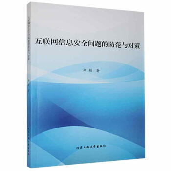 ��(li��n)�W(w��ng)��Ϣ��ȫ��(w��n)�}�ķ����c��(du��)��