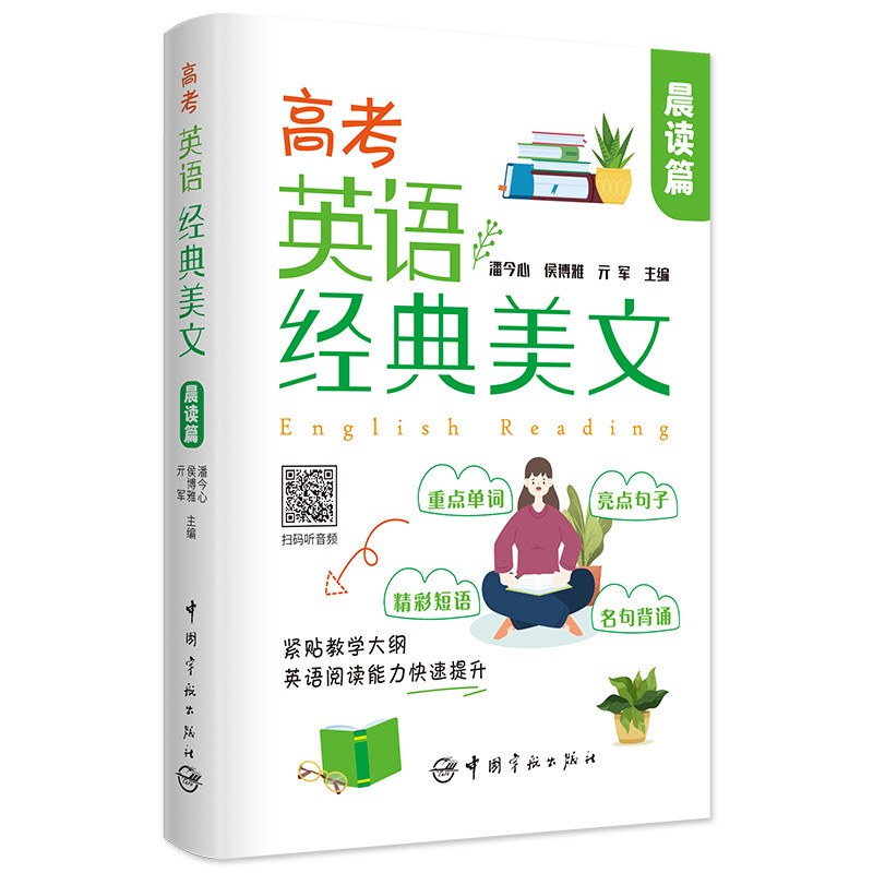 �߿�Ӣ�Z��(j��ng)�����ġ����xƪ