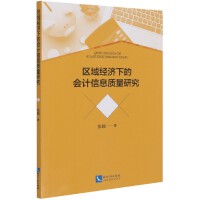 �^(q��)��(j��ng)��(j��)�µĕ�(hu��)Ӌ(j��)��Ϣ�|(zh��)���о�