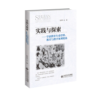 ��(sh��)�`�c̽�������W(xu��)ǰ�������I(y��)�����������c�̌W(xu��)�������x