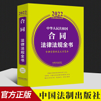 ���A���񹲺͇���ͬ���ɷ�Ҏ(gu��)ȫ��(�����Ͱ������ĕ�����) ��2022��棩