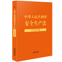 �����ɷ�Ҏ(gu��)���֌W(xu��)��(x��)�桿���A���񹲺͇�(gu��)��ȫ���a(ch��n)�������֌W(xu��)��(x��)�桾��ͻ�l(f��)�¼���(y��ng)��(du��)���ȡ�