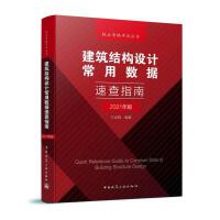 �����Y(ji��)��(g��u)�O(sh��)Ӌ(j��)���Ô�(sh��)��(j��)�ٲ�ָ��