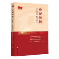 ���o(j��)�x�ͣ������hʷ�еĳ��Aӛ��