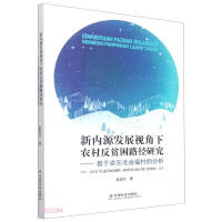 ��(n��i)Դ�l(f��)չҕ�����r(n��ng)�巴ؚ��·���о�