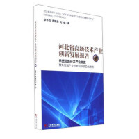 �ӱ�ʡ���¼��g(sh��)�a(ch��n)�I(y��)��(chu��ng)�°l(f��)չ��(b��o)��