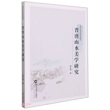 �x��ɽˮ���W�о�