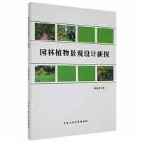 �@��ֲ�ﾰ�^�O(sh��)Ӌ(j��)��̽