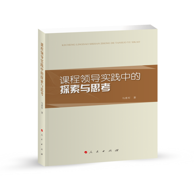 �n���I(l��ng)��(d��o)��(sh��)�`�е�̽���c˼����L)