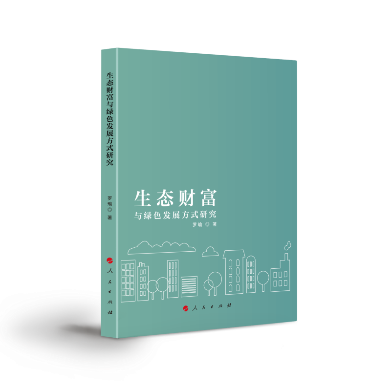 ���B(t��i)ؔ(c��i)���c�Gɫ�l(f��)չ��ʽ�о�