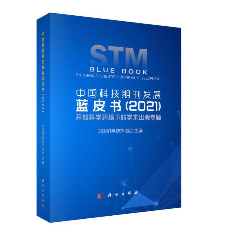 �Ї��Ƽ��ڿ��l(f��)չ�{Ƥ����2021��