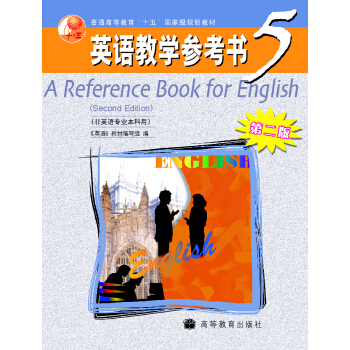 ��ͨ�ߵȽ���ʮ���(gu��)�Ҽ�(j��)Ҏ(gu��)���̲ģ�Ӣ�Z(y��)�̌W(xu��)������(sh��)5����Ӣ�Z(y��)���I(y��)�����ã�