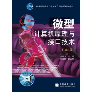 ΢��Ӌ(j��)��C(j��)ԭ���c�ӿڼ��g(sh��)����2�棩/��ͨ�ߵȽ�����ʮһ�塱���Ҽ�Ҏ(gu��)���̲�