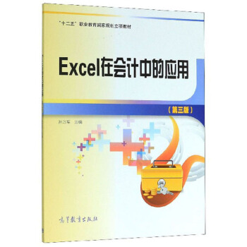 Excel�ڕ�(hu��)Ӌ(j��)�еđ�(y��ng)�ã���3�棩/��ʮ���塱�I(y��)��������Ҏ(gu��)�����(xi��ng)�̲�