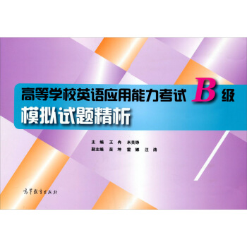 �ߵȌW(xu��)УӢ�Z��(y��ng)��������ԇB��ģ�Mԇ�}����