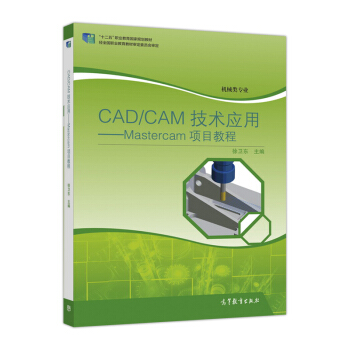 CAD CAM���g���ã�Mastercam�Ŀ�̳�/��ʮ���塱�I(y��)��������Ҏ(gu��)���̲ġ��Cе��I(y��)