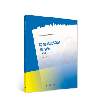 ��(d��o)�λ��A(ch��)֪�R(sh��)����(x��)��(c��)���ڶ��棩/��ʮ���塱�I(y��)������(gu��)��Ҏ(gu��)���̲����׽̌W(xu��)�Õ�(sh��)