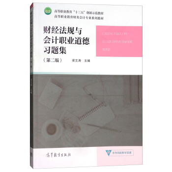 ؔ(c��i)��(j��ng)��Ҏ(gu��)�c��(hu��)Ӌ(j��)�I(y��)������(x��)�}������2�棩/�ߵ��I(y��)����ؔ(c��i)��(w��)��(hu��)Ӌ(j��)���I(y��)ϵ�н̲�