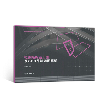 ��ܽY(ji��)��(g��u)ʩ���D��G101ƽ���R�D��������2�棩/�I(y��)ԺУ������I(y��)�Ծ͘I(y��)�錧(d��o)���n�̸ĸ�̲�