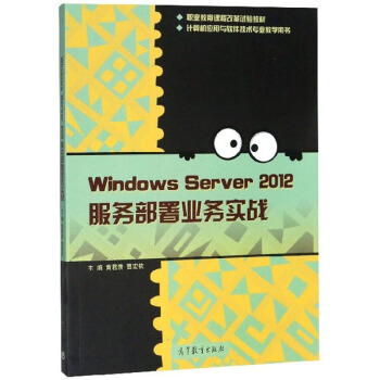 Windows Server2012����(w��)����I(y��)��(w��)����(zh��n)