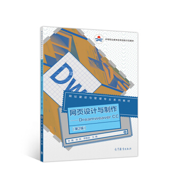 �W(w��ng)��O(sh��)Ӌ(j��)�c����--Dreamweaver CC(��2��W(w��ng)վ���O(sh��)�c���팣�I(y��)ϵ�н̲��е��I(y��)�����ĸ�