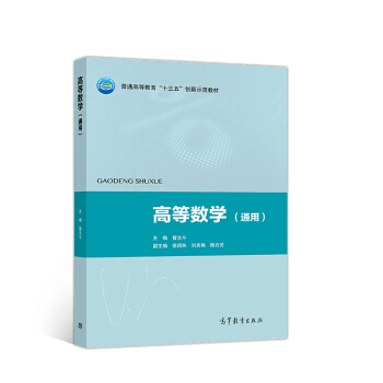 �ߵȔ�(sh��)�W(xu��)��ͨ�ã�/��ͨ�ߵȽ�����ʮ���塱��(chu��ng)��ʾ���̲�