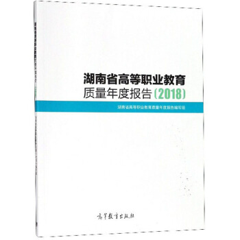 ����ʡ�ߵ��I(y��)�����|(zh��)����Ȉ�(b��o)��(2018)