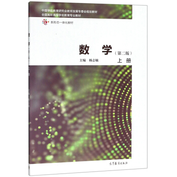 ��(sh��)�W(xu��)���� ��2�棩/ȫ�����ߌ��W(xu��)ǰ�������I(y��)�̲�