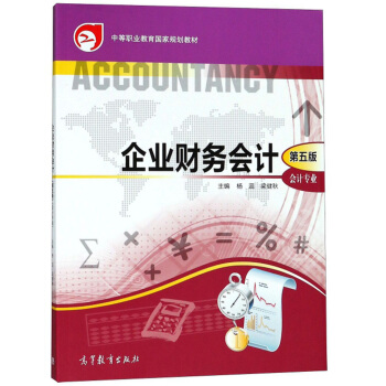 ��I(y��)ؔ(c��i)��(w��)��(hu��)Ӌ(j��)����(hu��)Ӌ(j��)���I(y��) ��5�棩/�е��I(y��)������(gu��)��Ҏ(gu��)���̲�