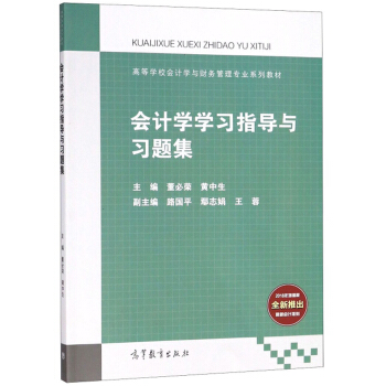 ��(hu��)Ӌ(j��)�W(xu��)�W(xu��)��(x��)ָ��(d��o)�c��(x��)�}��/�ߵȌW(xu��)У��(hu��)Ӌ(j��)�W(xu��)�cؔ(c��i)��(w��)���팣�I(y��)ϵ�н̲�