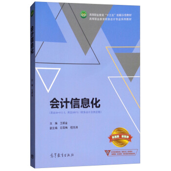 ��(hu��)Ӌ(j��)��Ϣ��/�ߵ��I(y��)����ؔ(c��i)��(w��)��(hu��)Ӌ(j��)���I(y��)ϵ�н̲�