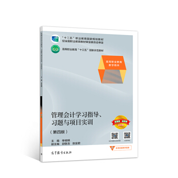 �����(hu��)Ӌ(j��)�W(xu��)��(x��)ָ��(d��o)����(x��)�}�c�(xi��ng)Ŀ��(sh��)Ӗ(x��n)�����İ棩