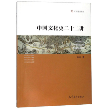 �Ї��Ļ�ʷ��ʮ���v/���ͨ�R��ϵ