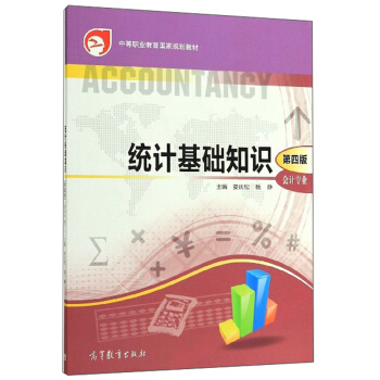 �y(t��ng)Ӌ���A(ch��)֪�R����Ӌ���I(y��) ��4�棩/�е��I(y��)��������Ҏ(gu��)���̲�