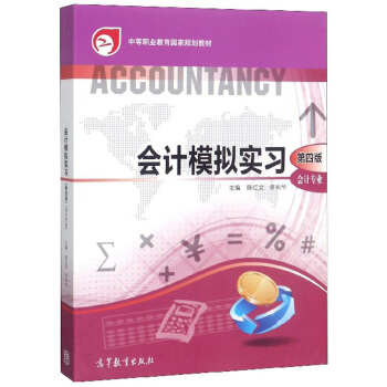 ��(hu��)Ӌ(j��)ģ�M��(sh��)��(x��)����(hu��)Ӌ(j��)���I(y��) ��4�棩/�е��I(y��)������(gu��)��Ҏ(gu��)���̲�