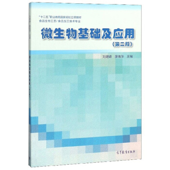 ΢������A�����ã�ʳƷ���﹤ˇ ʳƷ�ӹ����g���I(y��) ��2�棩