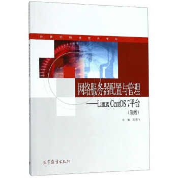 �W(w��ng)�j(lu��)����(w��)�������c������Linux CentOS7ƽ�_(t��i)��Ӌ(j��)��C(j��)�W(w��ng)�j(lu��)���g(sh��)��(zhu��n)�I(y��) ��2�棩