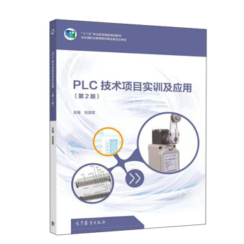 PLC���g(sh��)�Ŀ��Ӗ(x��n)����(y��ng)�ã���2�棩/��ʮ���塱�I(y��)��������Ҏ(gu��)���̲�