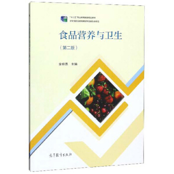 ʳƷ�I�B(y��ng)�c�l(w��i)������2�棩/��ʮ���塱�I(y��)��������Ҏ(gu��)���̲�