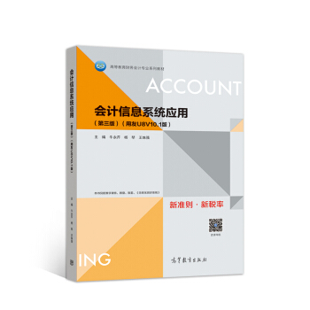 ��Ӌ��Ϣϵ�y(t��ng)��(y��ng)�ã�����U8 V10.1�棩�������棩