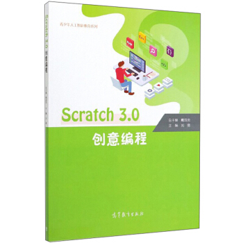 Scratch3.0��(chu��ng)�⾎��/�������˹����ܽ���ϵ��